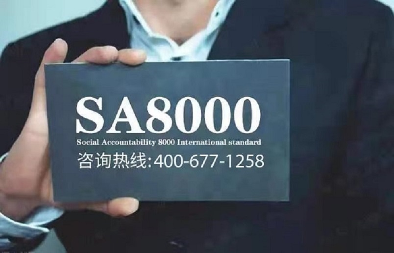 SA8000咨詢熱線400-677-1258.jpg