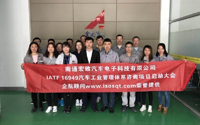 5、IATF16949-2016咨詢項目.jpg